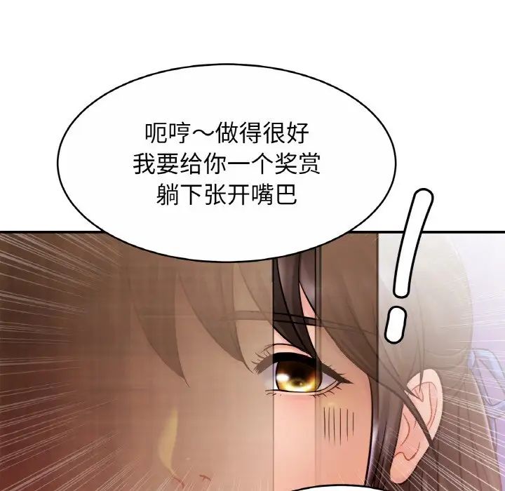 亲密一家人第19话