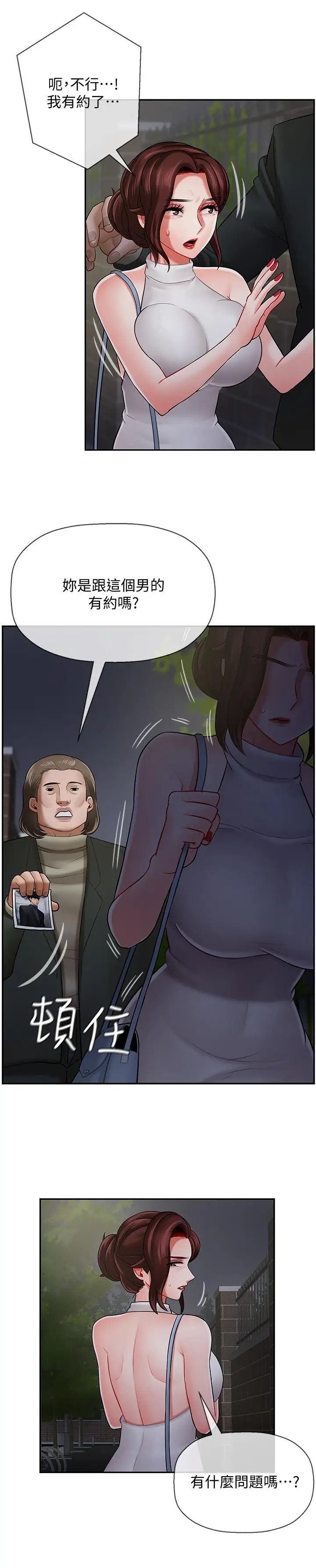 壞老師第9話-貪圖色欲的代價