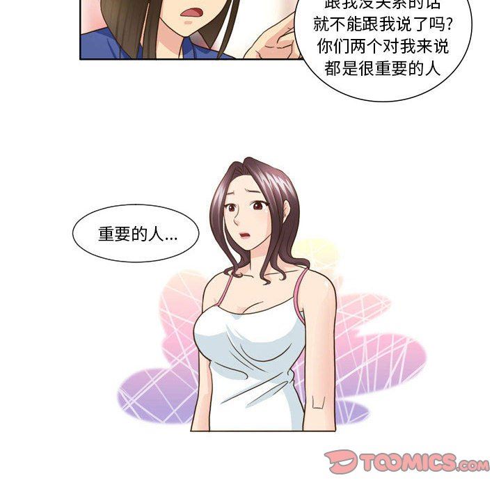 外包女設計師第25話