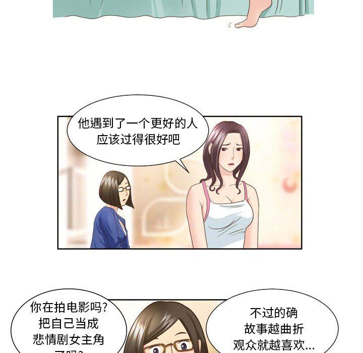 外包女设计师第25话