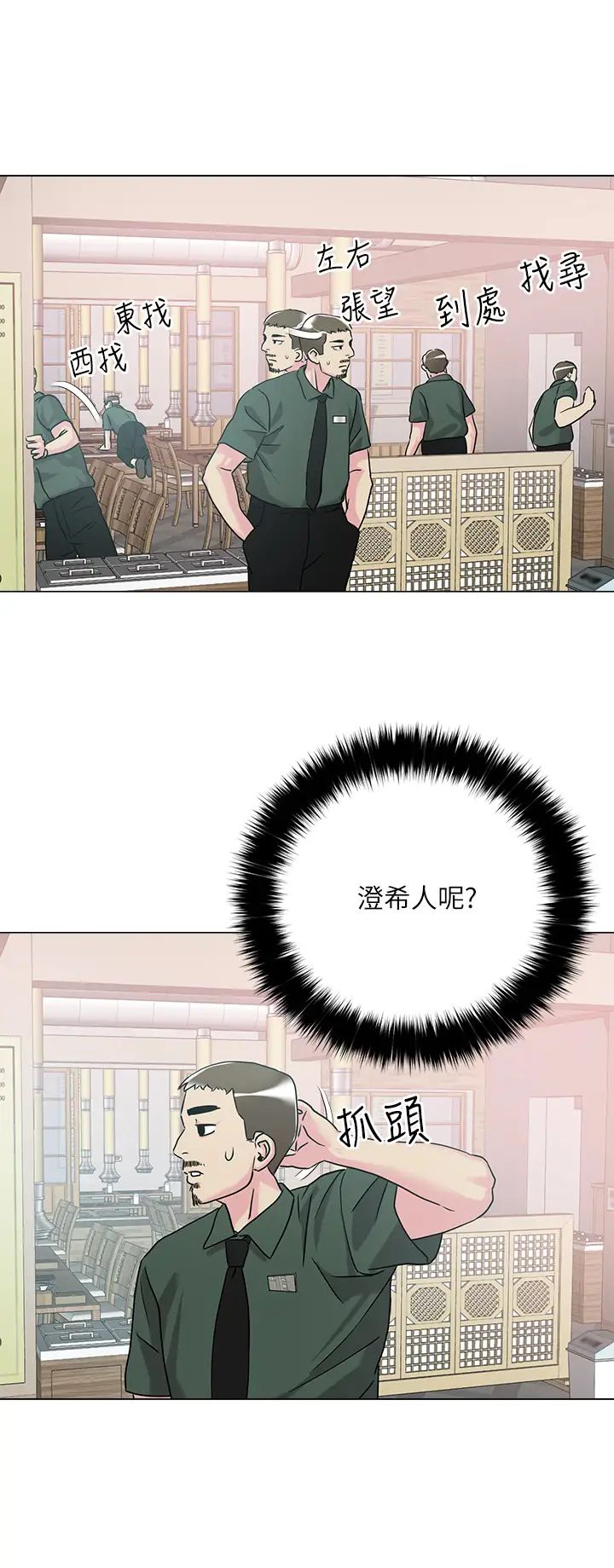 把妹鬼達人第6話-變成巨雕的形狀瞭