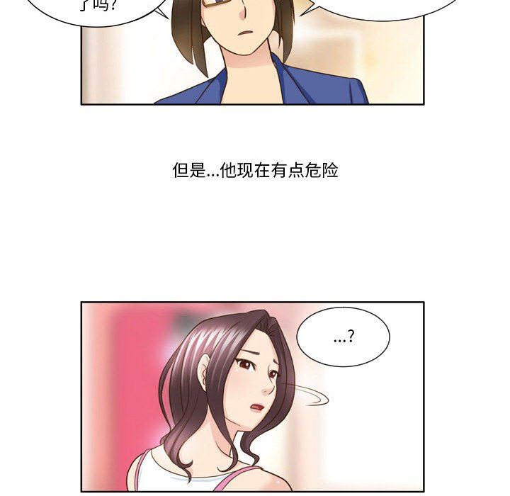 外包女设计师第25话