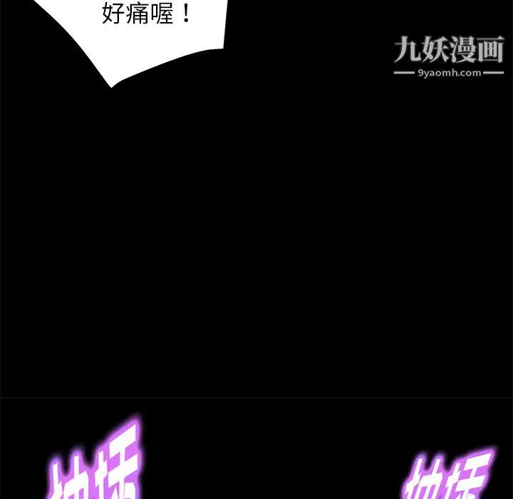 賣身契約第14話