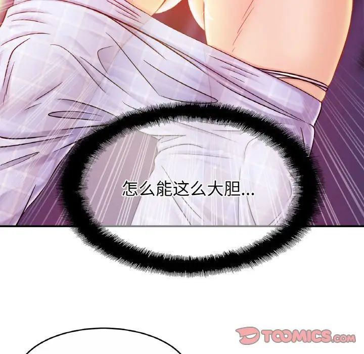 亲密一家人第20话