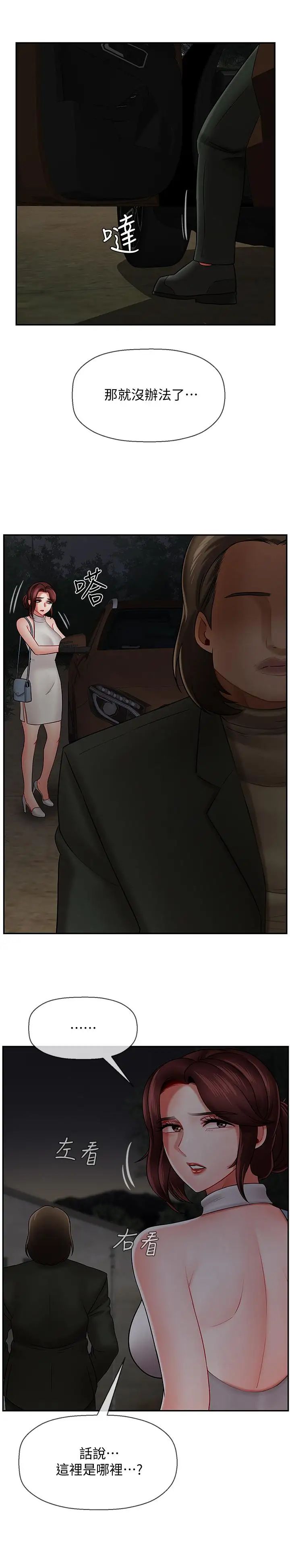 壞老師第9話-貪圖色欲的代價