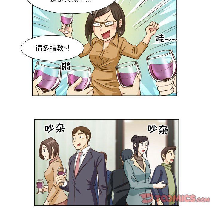 外包女设计师第26话