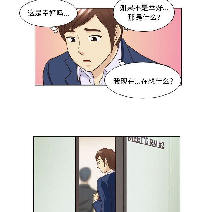 外包女設計師第26話