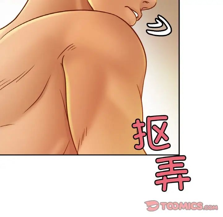 亲密一家人第20话