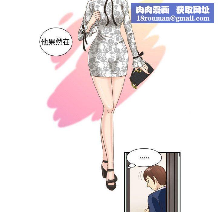 外包女設計師第26話