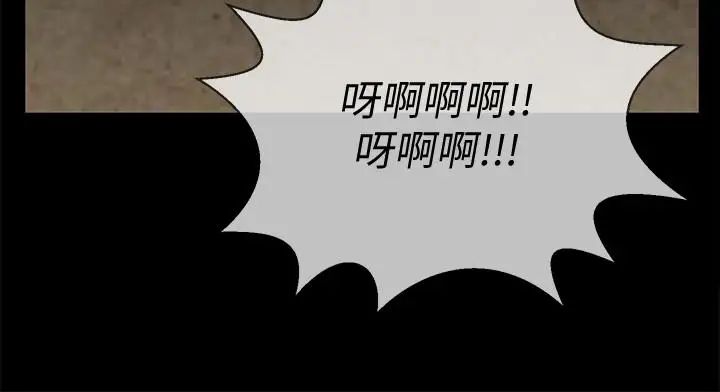 坏老师第10话-绑架事蹟败露