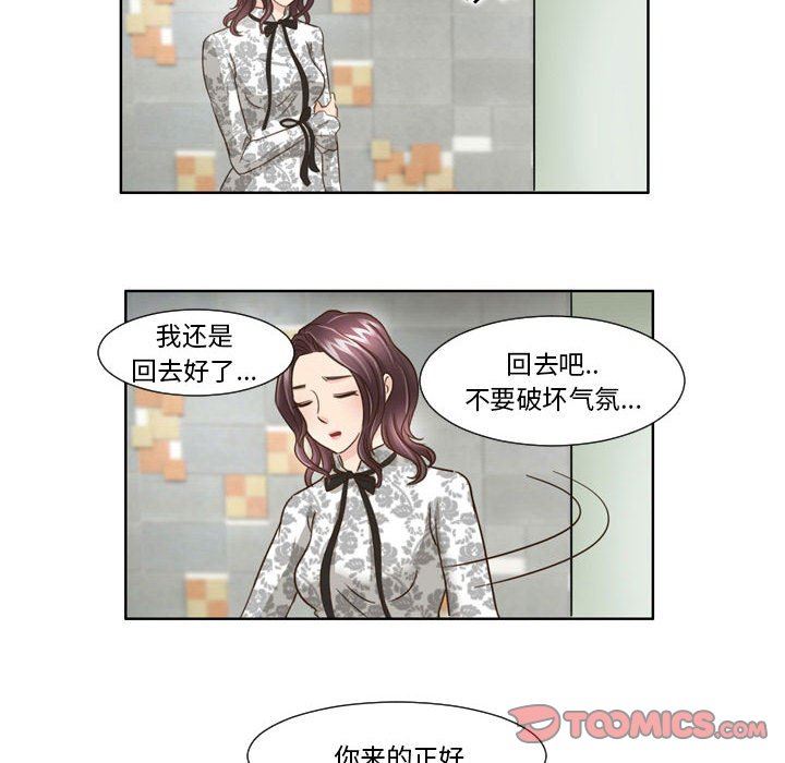 外包女设计师第26话