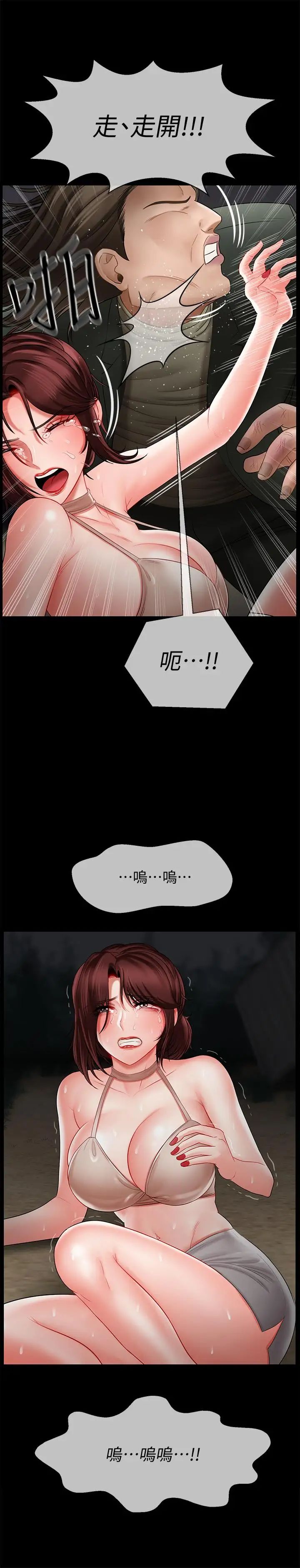 坏老师第10话-绑架事蹟败露