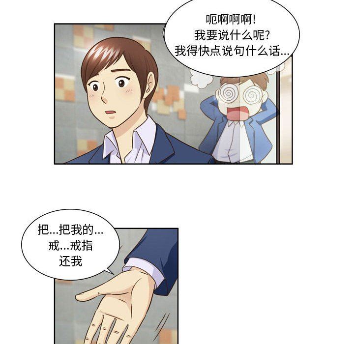 外包女設計師第26話