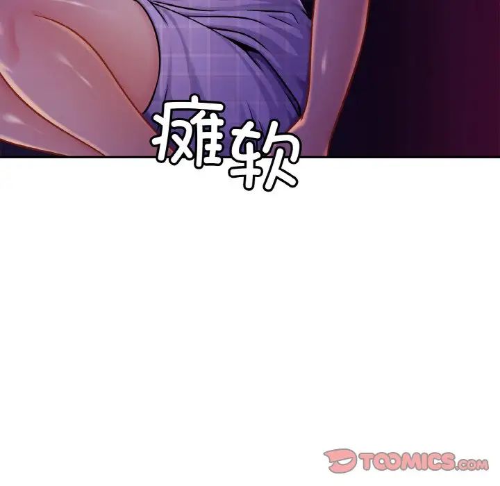 亲密一家人第20话