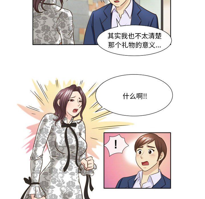 外包女設計師第26話