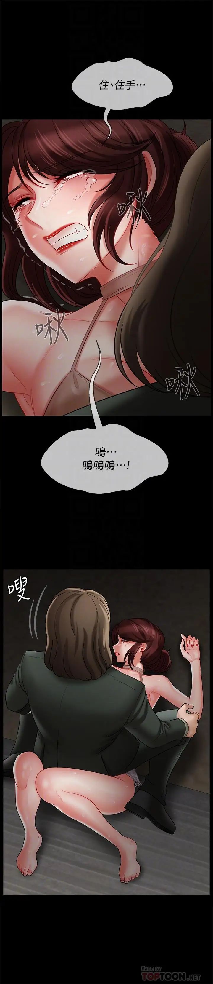 坏老师第10话-绑架事蹟败露