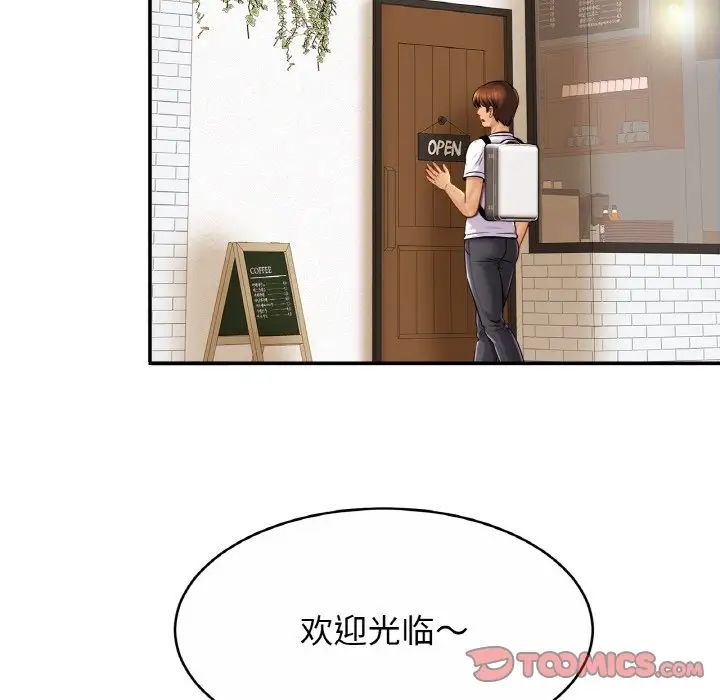 亲密一家人第20話