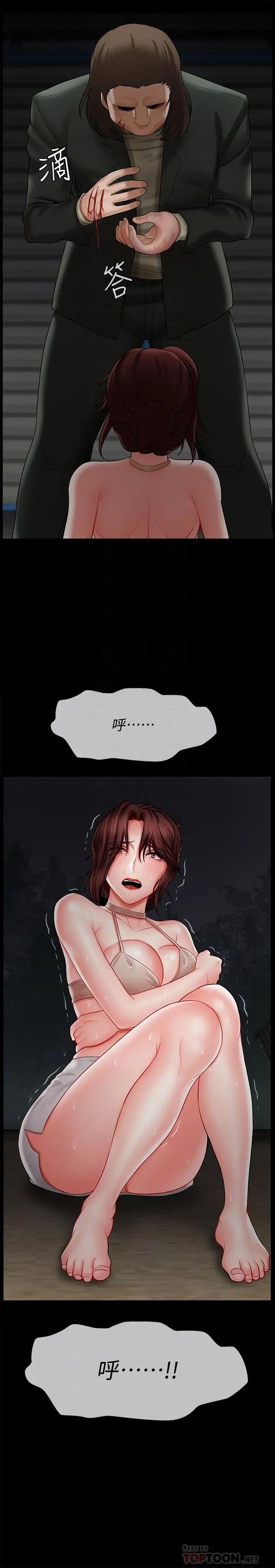 坏老师第10话-绑架事蹟败露