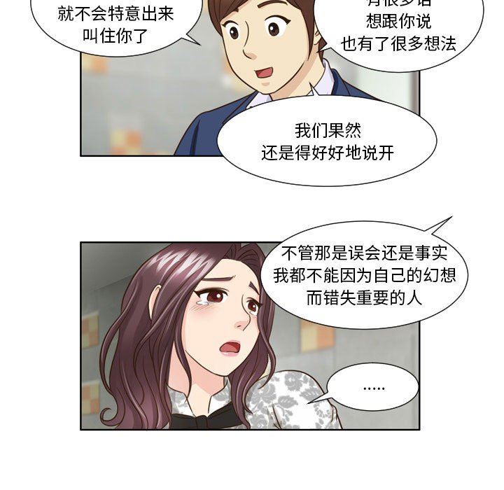 外包女設計師第26話