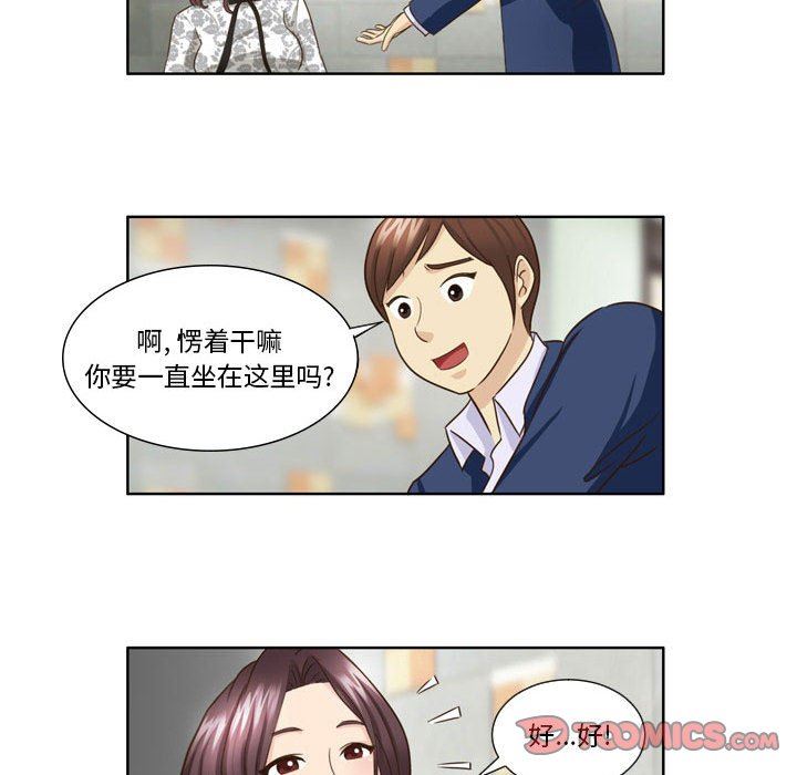 外包女设计师第26话