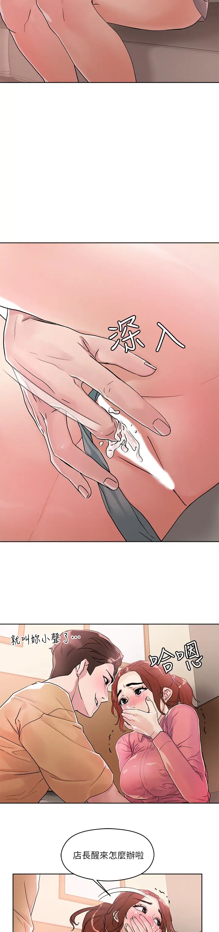 把妹鬼达人第7话-在危急状况下的快感