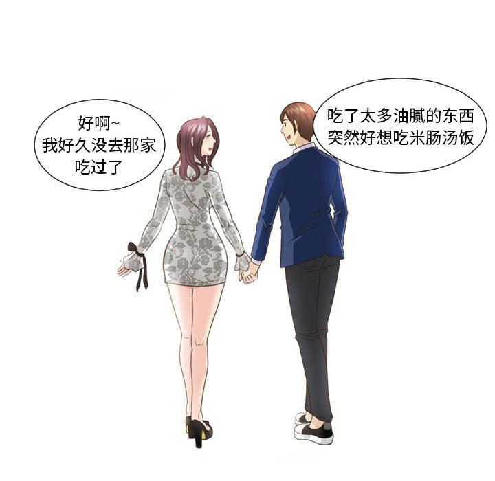 外包女设计师第26话