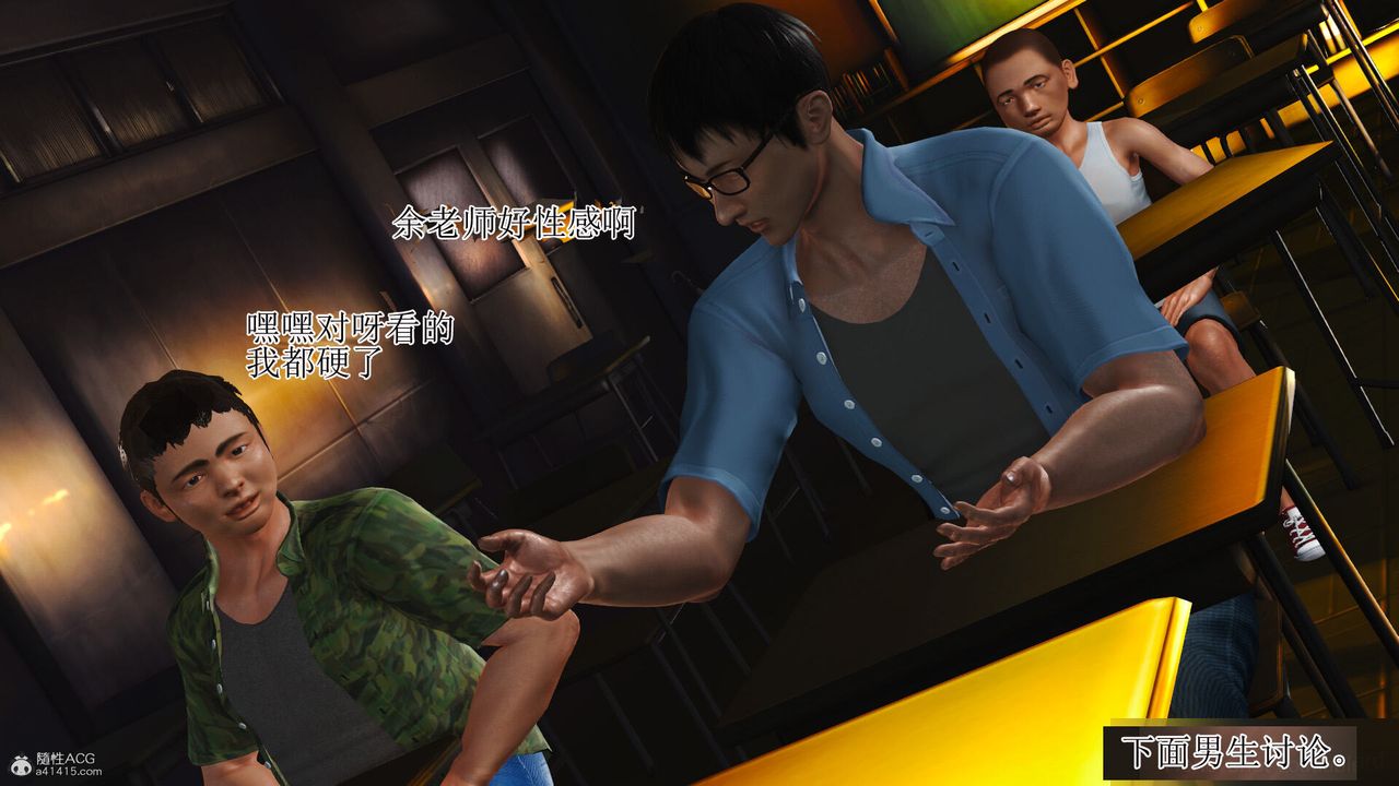 [3D]美艷岳母余红丽第01话