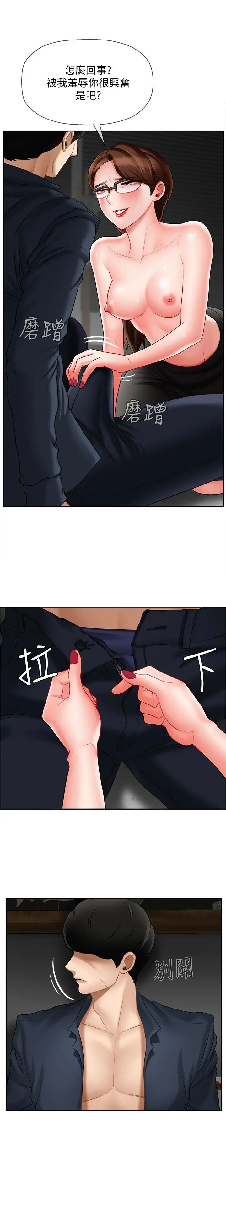 坏老师第10话-绑架事蹟败露