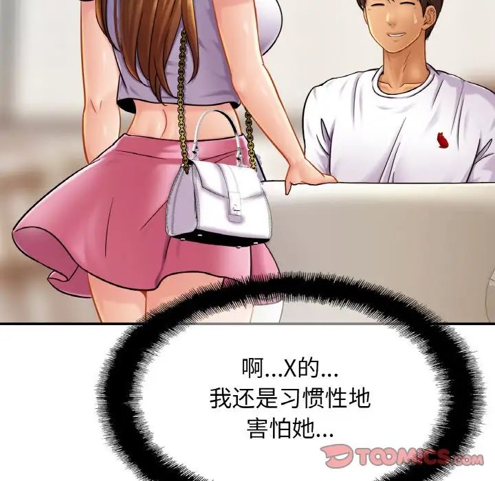 亲密一家人第20話