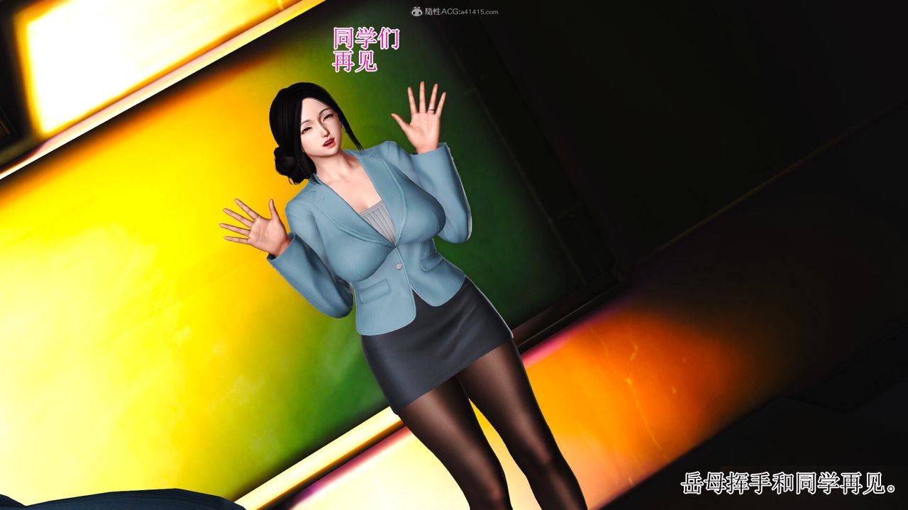 [3D]美艷岳母余红丽第01话