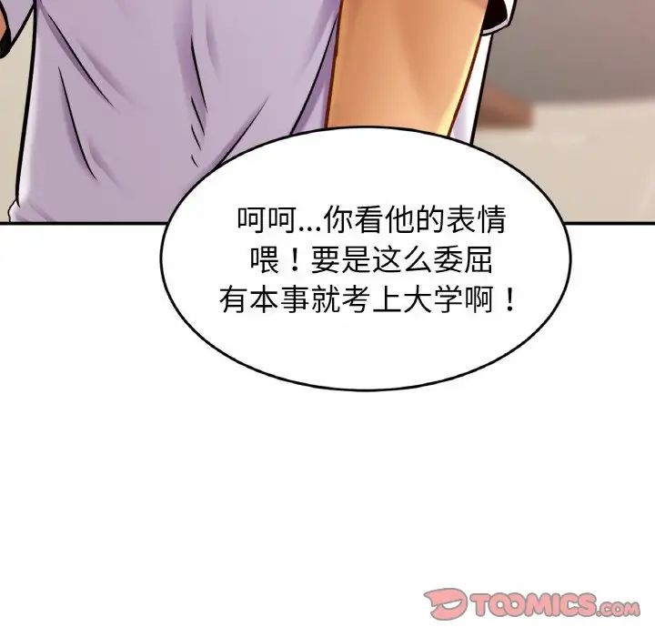 亲密一家人第20話