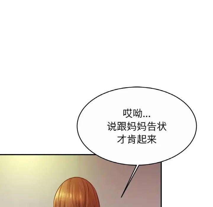 亲密一家人第20话