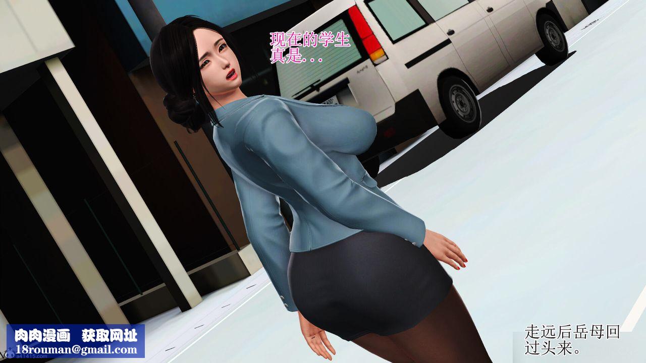 [3D]美艷岳母余红丽第01话