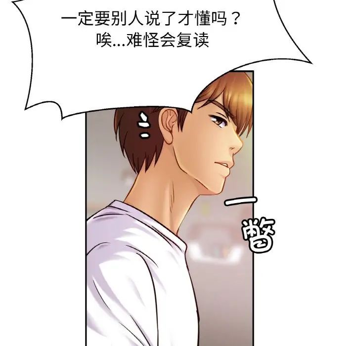 亲密一家人第20話