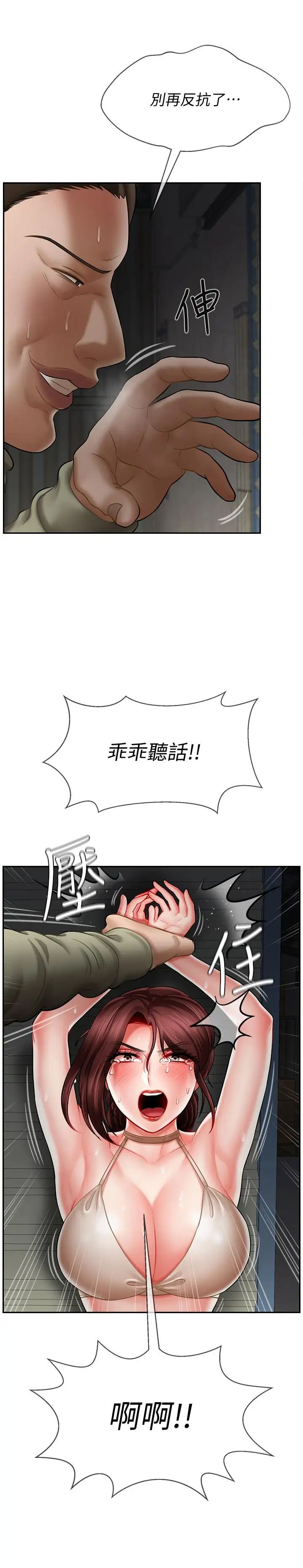 坏老师第11话-我不会光说不练