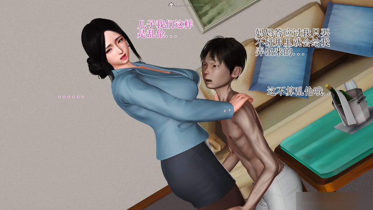 [3D]美艷嶽母餘紅麗第02話