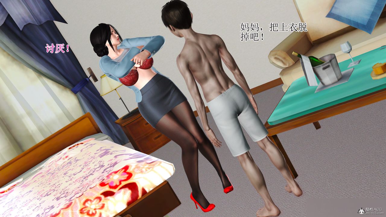 [3D]美艷岳母余红丽第02话