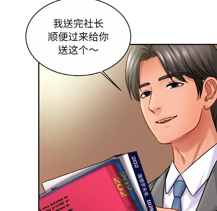 亲密一家人第21話