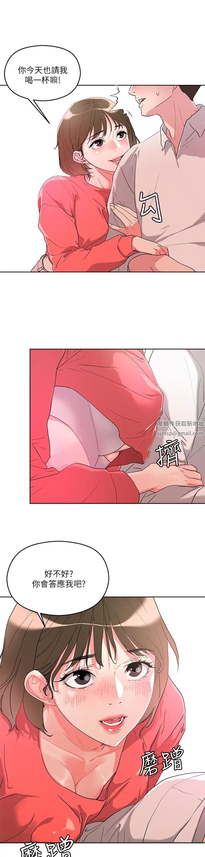 把妹鬼达人第9话-美胸当前,怎么能不舔?