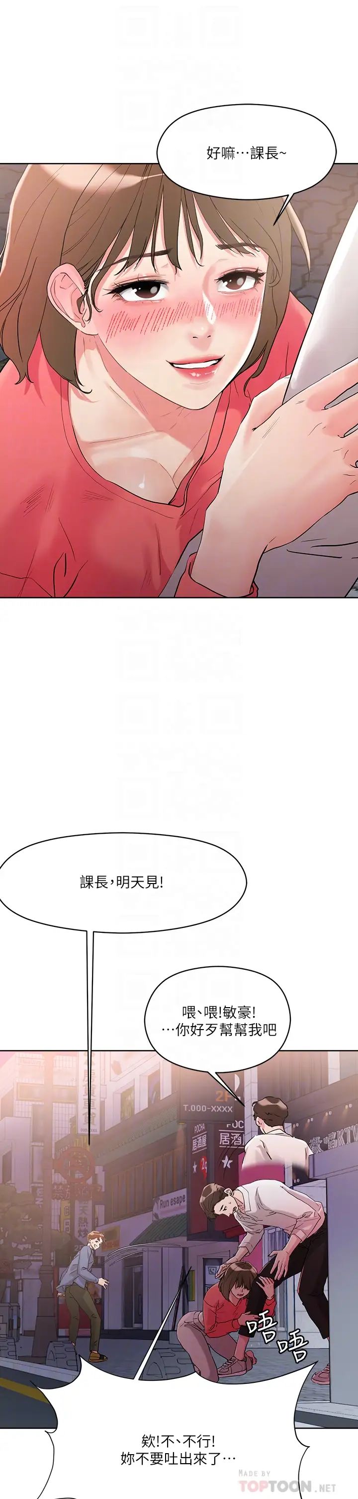 把妹鬼达人第9话-美胸当前,怎么能不舔?