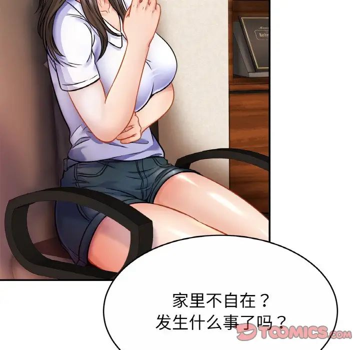 亲密一家人第21话