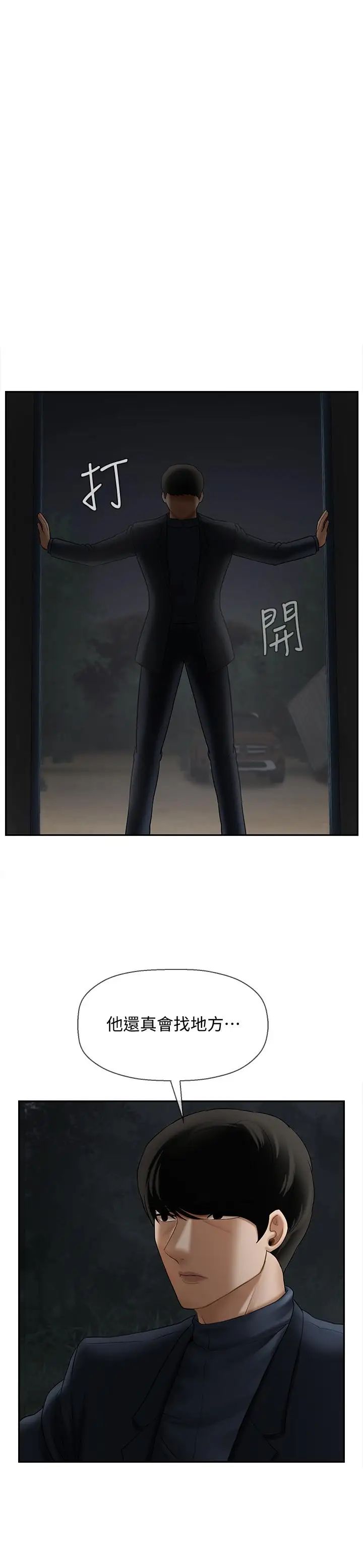 坏老师第11话-我不会光说不练