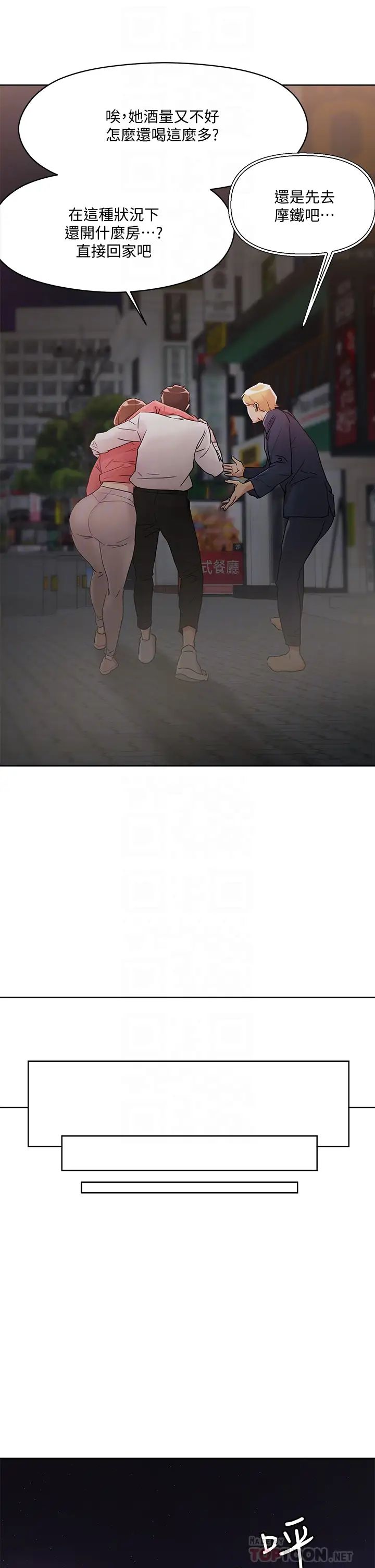 把妹鬼达人第9话-美胸当前,怎么能不舔?