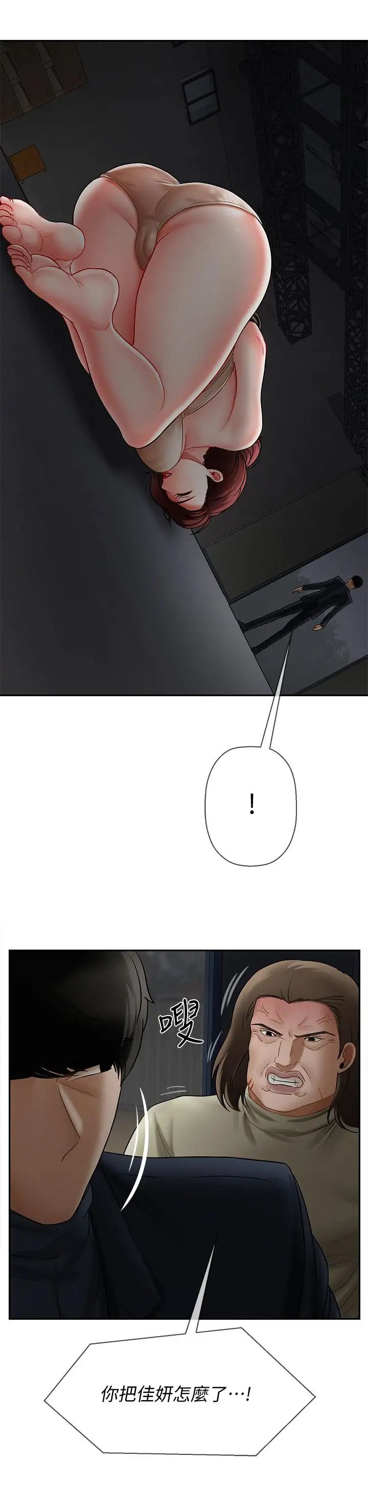 坏老师第11话-我不会光说不练