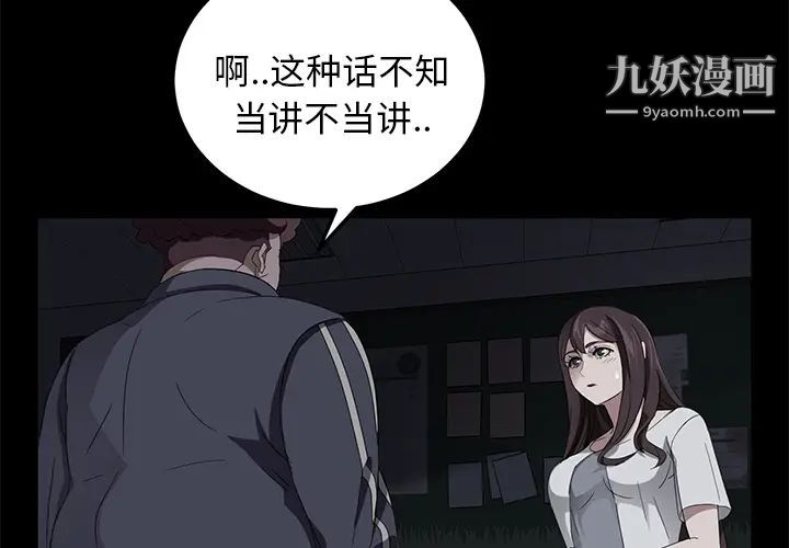 卖身契约第16话