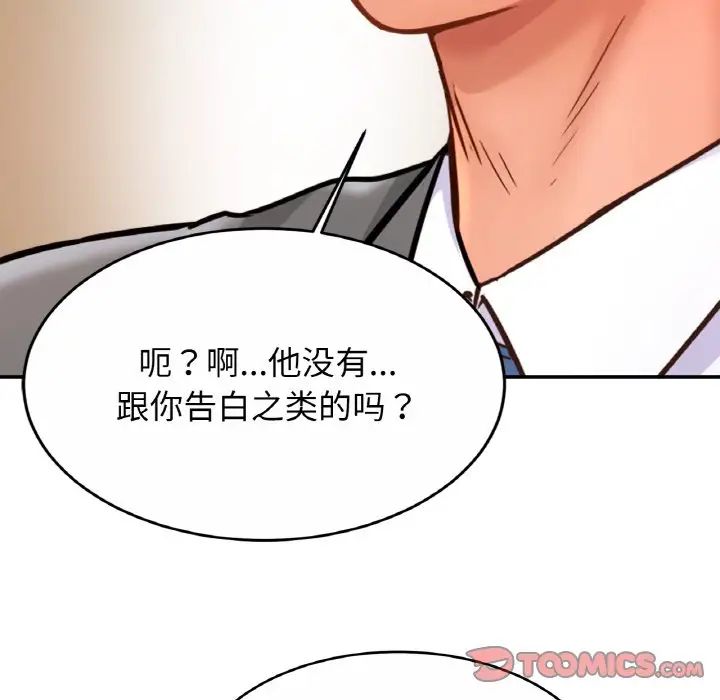 亲密一家人第21话