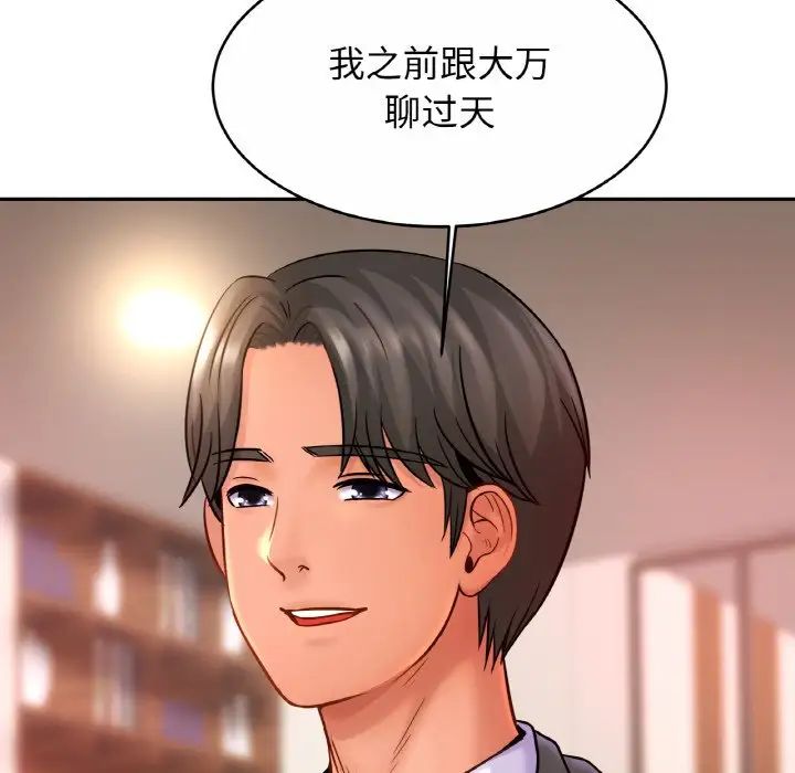 亲密一家人第21话