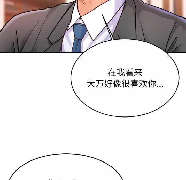 亲密一家人第21话