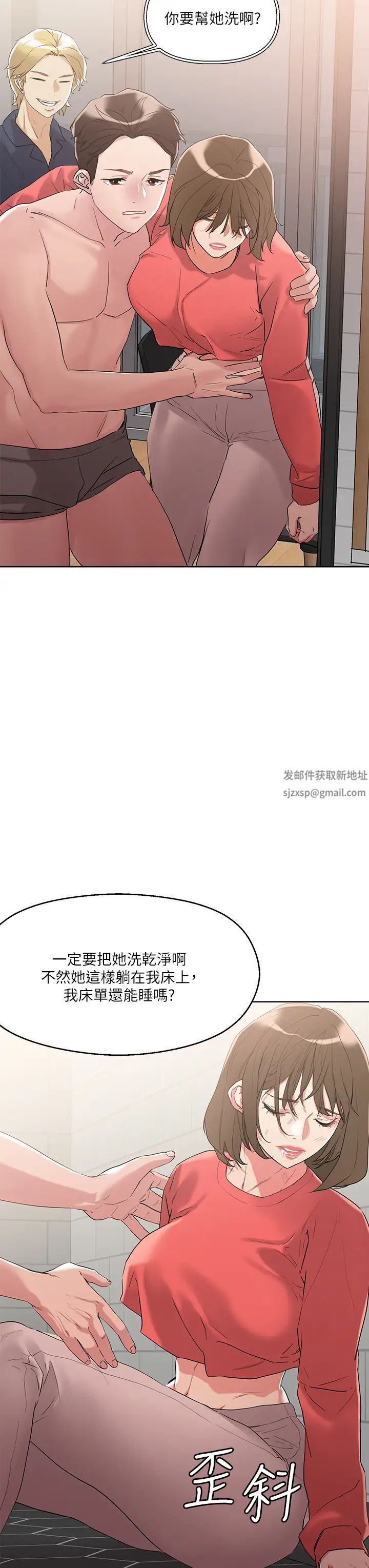 把妹鬼达人第9话-美胸当前,怎么能不舔?