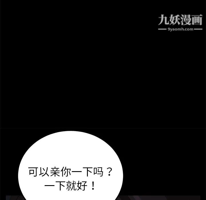 卖身契约第16话